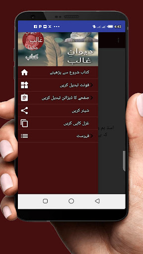 deewaneghalibshareablepoet