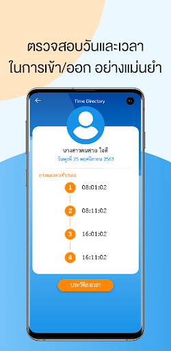 OPM i Center สำนักนายกรัฐมนตรี Screen 2