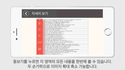 고시문헬퍼 Screen 3