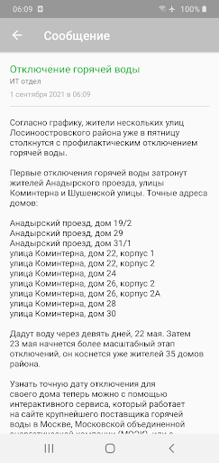 Домофон ИП Цыбульский Screen 2