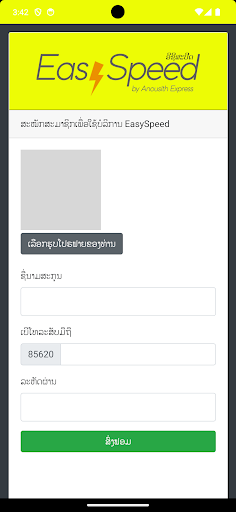 EasySpeed Express Screen 3
