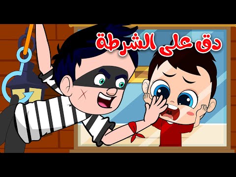 Android application أغنية دق دق دق حرامي بدون نت screenshort