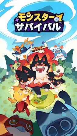 Game screenshot モンスターサバイバル mod apk