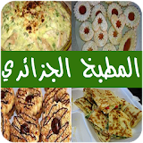أكلات المطبخ الجزائري - بدون انترنت icon