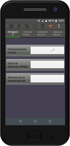 Предварительный просмотр приложения