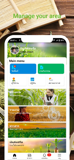 Herbal Hub Screen 2