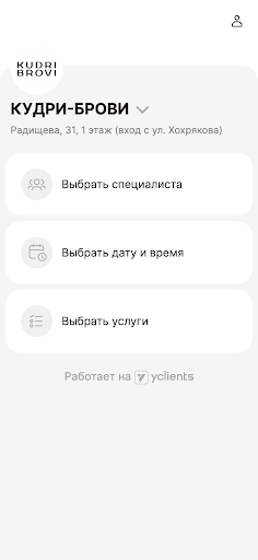 KUDRI BROVI Beauty Studio Screen 2