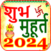 Shubh Muhurat शुभ मुहूर्त 2024