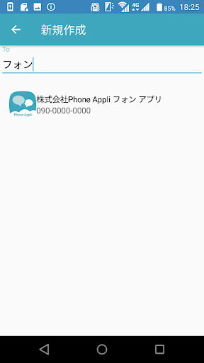 PASMS for Salesforce Screen 2