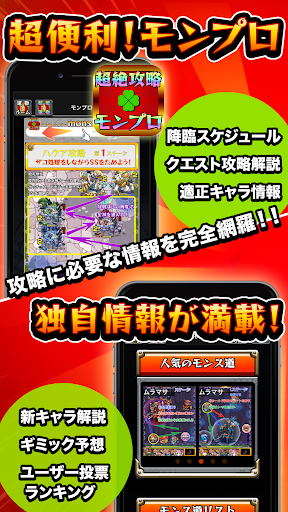 マルチ掲示板 ガチャ予報付き For モンスト By Monstbbs Com Google Play 日本 Searchman アプリマーケットデータ