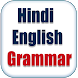 Hindi English Grammar - Androidアプリ