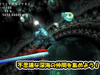 深海 魚 アプリ 259419-魚 深海 アプリ