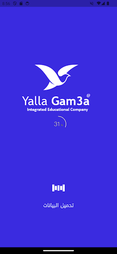 Yalla gam3a Screen 2