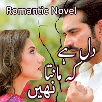 Dil Hay Kay Manta Nahi - Romantic Urdu Novel 2021