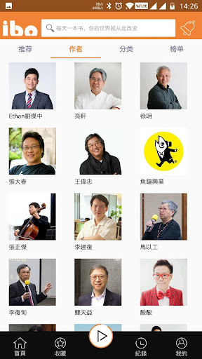 愛播聽書FM Screen 3