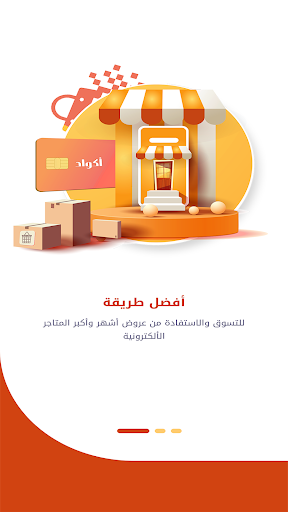 Android application أكواد screenshort