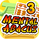 Mental Abacus Book 3 - Androidアプリ
