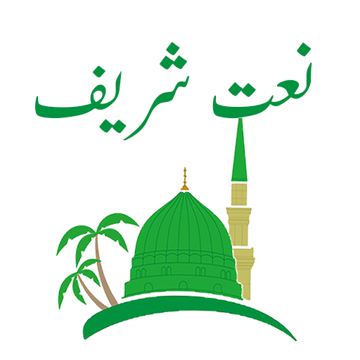 Naat Sharif logo