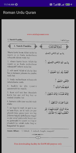 Roman Urdu Quran Screen 3