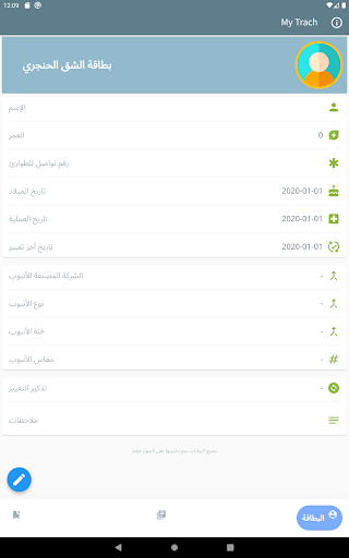 Screenshot 17