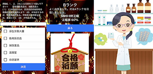 調剤薬局事務～資格取得問題集過去問