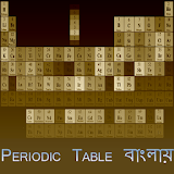 Periodic Table - পর্যায় সারণী icon