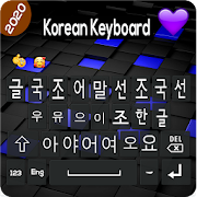 Top 23 Productivity Apps Like Korean Hangul Keyboard – Korean Keyboard Emoji’s - Best Alternatives