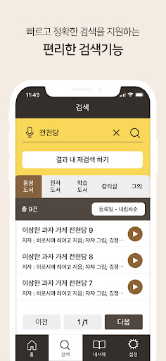 하상 온소리 Screen 3