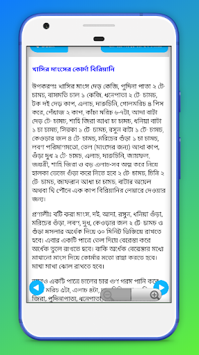 পোলাও খিচুড়ি বিরিয়ানি রেসিপি Bangla Recipe