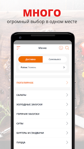 Android application Ржавый дед | Тюмень screenshort