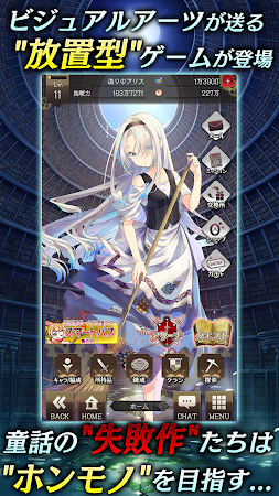 Game screenshot 偽りのアリス hack