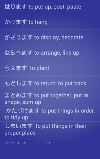 Japanese Vocabulary