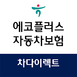 Icon image 차다이렉트 하나손해보험 에듀카 자동차보험