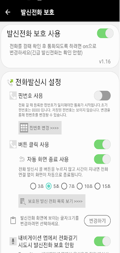 call confirm,callconfirm,check Screen 2