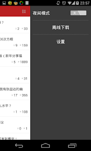 虎扑步行街(圖2)-速報App