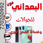 Cover Image of Télécharger البعداني  APK