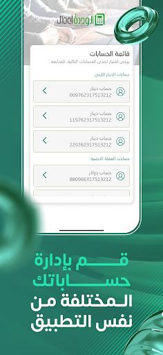 تطبيق الوحدة اعمال Screenshot 2 - AppWisp.com