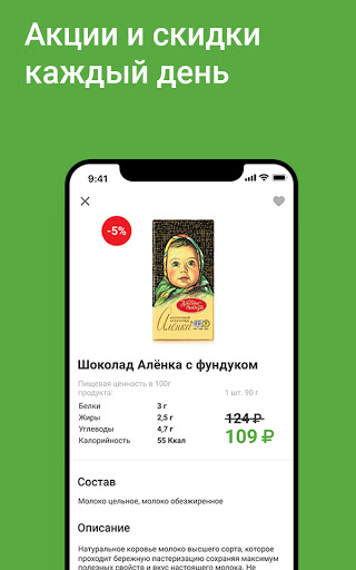 Любава доставка продуктов