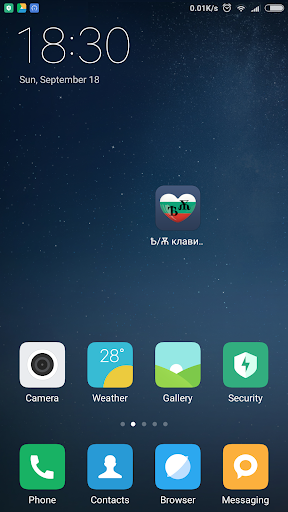 Android application Keyboard Ѣ (YAT) and Ѫ (YUS) screenshort