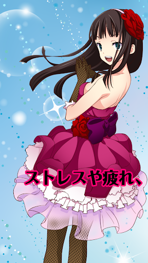 Android application 萌え萌え3分マインドフルネス screenshort