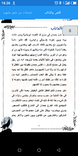 تحدي القراءة 2 Screen 3