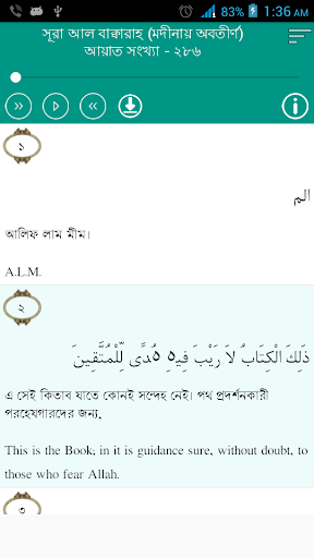 কুরআন অর্থসহ Bangla and Arabic Quran Audio