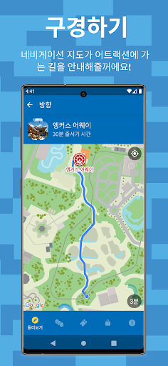LEGOLAND® Korea Resort Screen 3