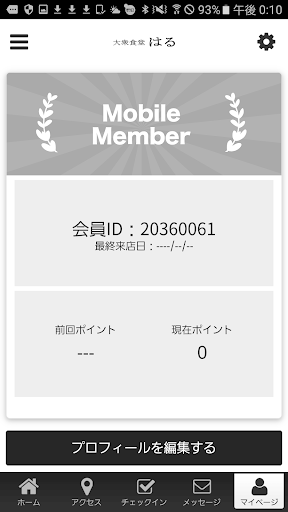 大衆食堂 はる Screen 3