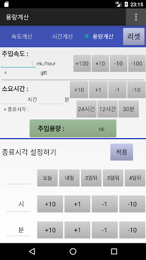gtt 계산앱 Screen 3