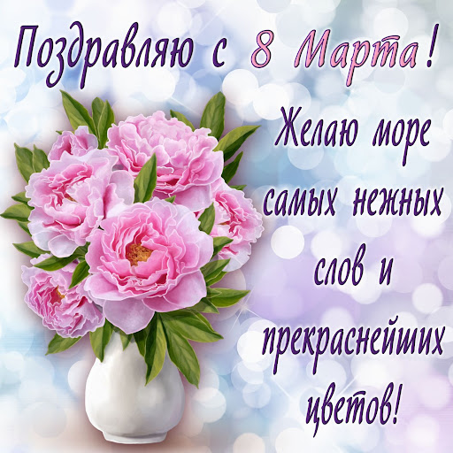 Android application Открытки с 8 марта screenshort