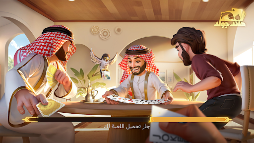 هاند جولد screenshot 10