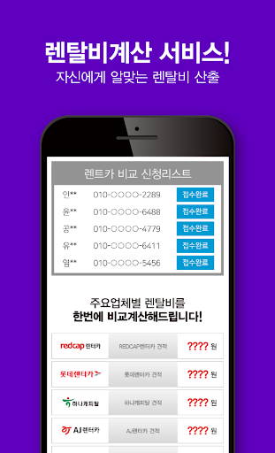 저렴한 장기렌트 경기 구리 과천 남양주 의왕 평택 Screen 3