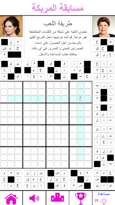 الشبكة المربكة - Screenshot 3