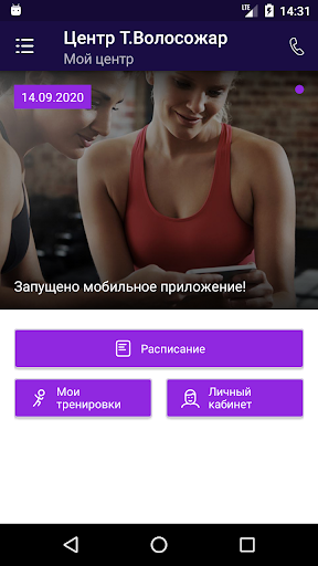 Центр Т.Волосожар Screen 2